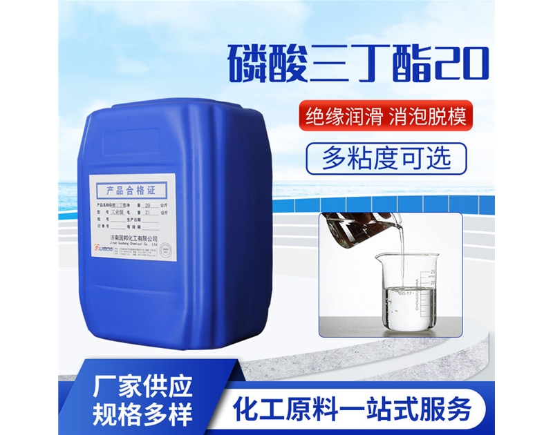 磷酸三丁酯工業(yè)級
