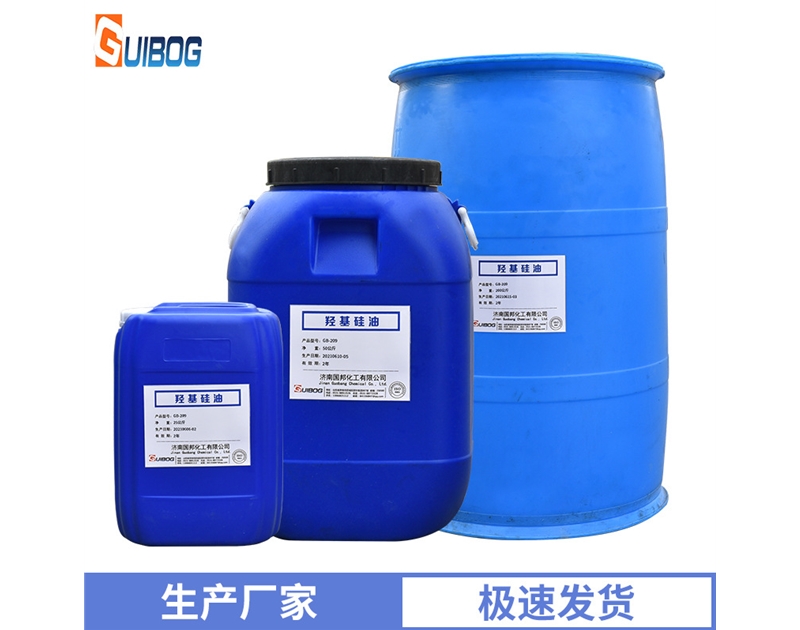 羥基硅油GB-209