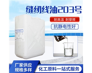 縫紉線油GB-203